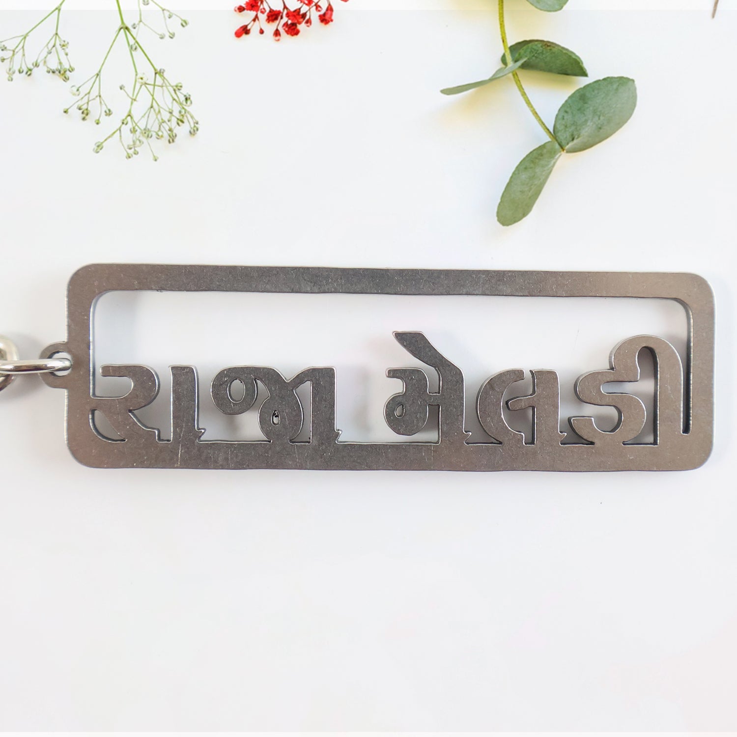 Premium Gujarati Text Metal Keychain (1 Pc) - Image 4