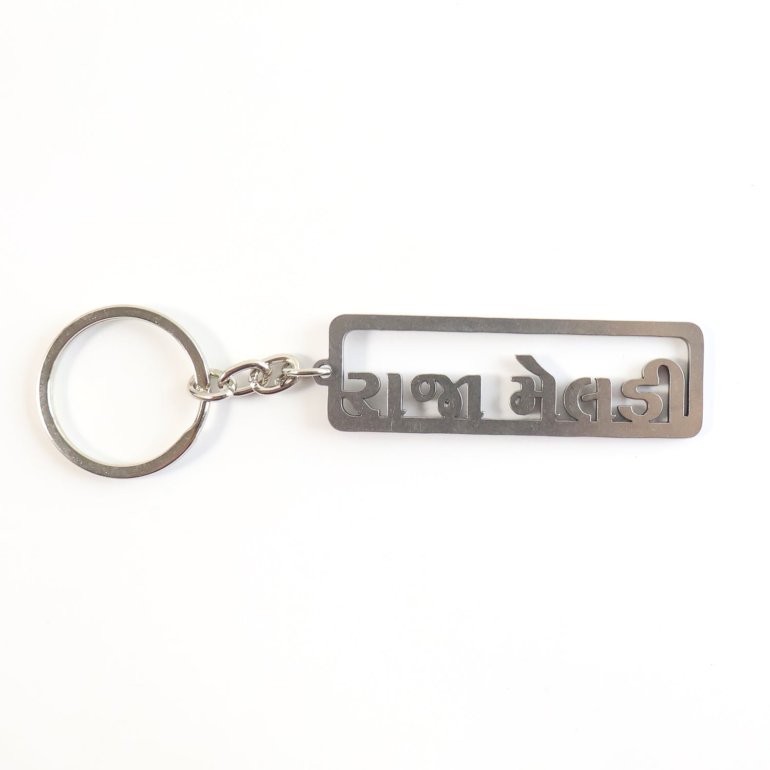 Premium Gujarati Text Metal Keychain (1 Pc) - Image 5