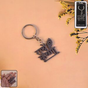 Premium “Radhe Krishna” Metal Keychain (1 Pc)